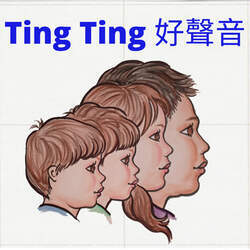 Ting Ting 好聲音