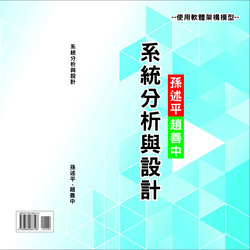 義守大學\新媒體設計系
系統架構研訓中心