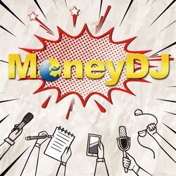 MoneyDJ財經新聞